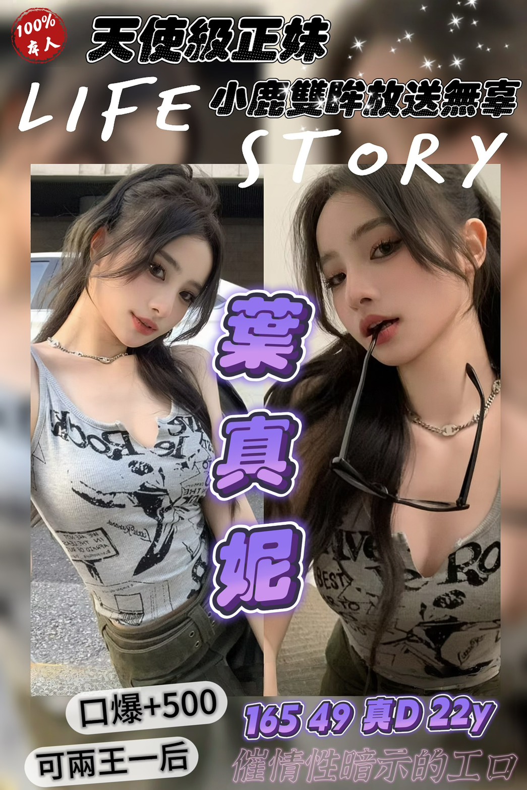 新竹 依晨 36E 擅長熱敷